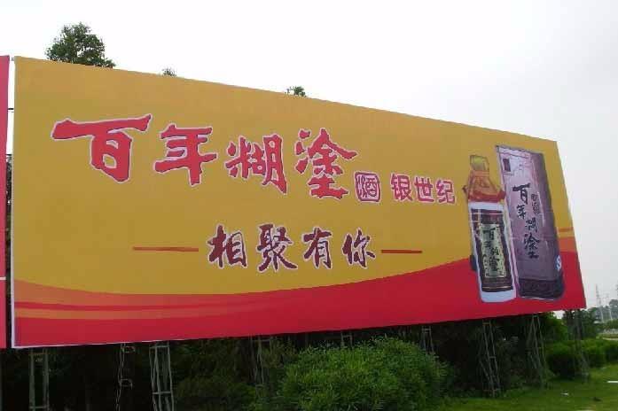 廣告位招牌