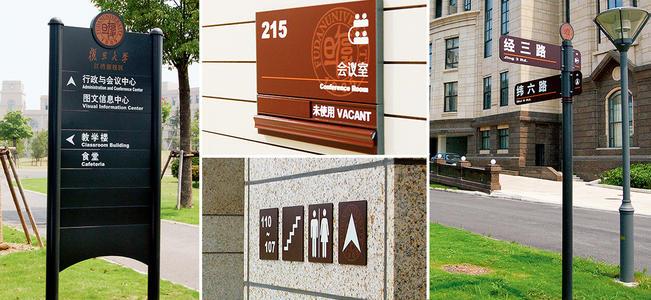 怎么做出一套好的標(biāo)識(shí)標(biāo)牌？